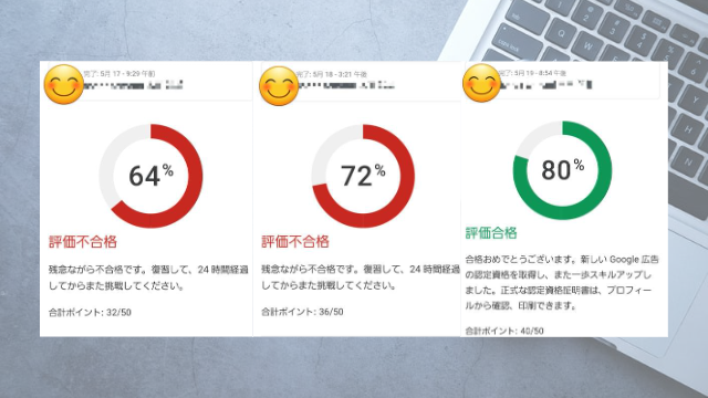 オフライン販売促進認定資格試験結果